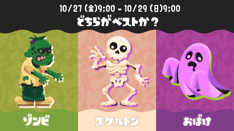 【すげえ！】海外勢さん、公式もびっくりクオリティのハロウィンフェス告知をツイート