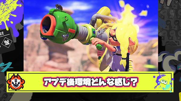 アプデから数日経ったけど結局ウルショゲーなのでは？ ← いや長射程ゲーなのでは？