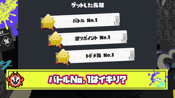 バトルNo.1なのに負けたとかいうチーイカさんのイキりｗ