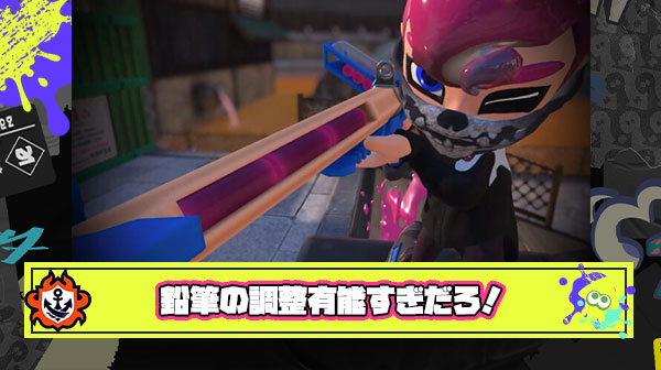 鉛筆とかいう現環境最強チャージャーなのにヘイトが少ない神ブキ