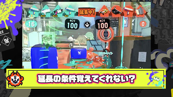 延長の条件を知らないプレイヤーが足を引っ張っているケースいくらなんでも多すぎないか？