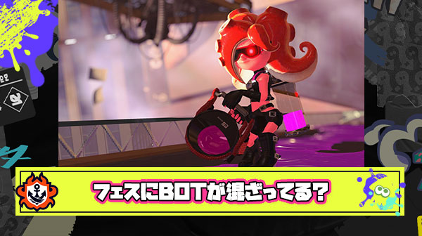 陰謀とかじゃなくガチで「BOTプレイヤー」存在する説