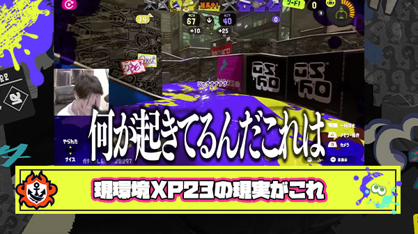 はんじょうオーナーのコーチング動画を見て「現環境XP23こんなんなの？」とドン引きしてしまった件