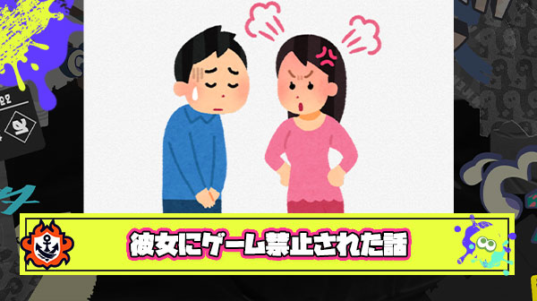 初彼女からゲームは子供っぽい趣味だからやめてって言われて従ったんだけどさ