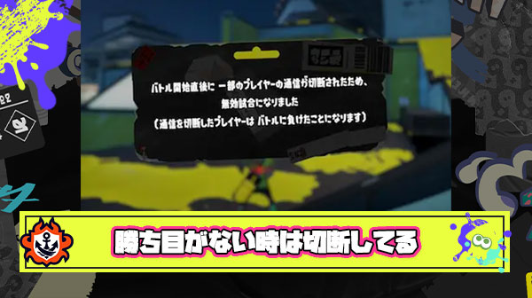 【は？】完全に勝ち目がない時は試合を強制終了、マナー違反とはわかってるけどついつい指がね…