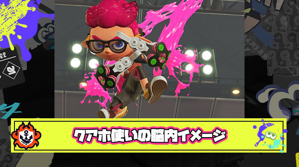 クアッドホッパー使いの脳内イメージがこちら