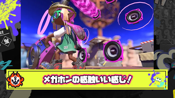 【注意喚起】強化後メガホン、今までの感覚でスルーしてたら確実にやられる厄介なSPへ
