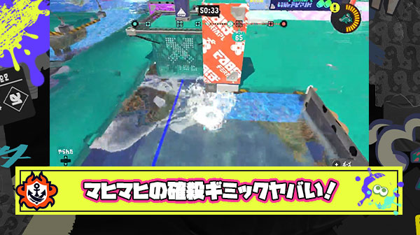 【大悲報】マヒマヒヤグラさん、気を抜いたらステージに殺されるという最恐のギミックが搭載