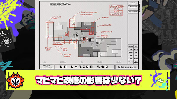 マヒマヒ改修がされてもどうせ環境は変わらないという悲しい現実