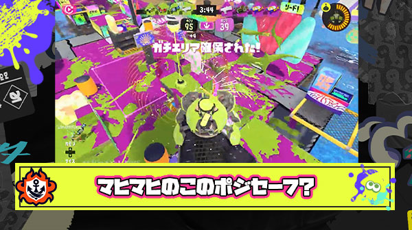 これってアウト?セーフ?マヒマヒでカニタンク強ポジションが発見されグリッチ疑惑が浮上