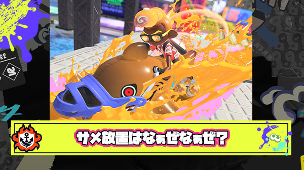【悲報】最弱SPサメライドさん、またまた放置ｗ