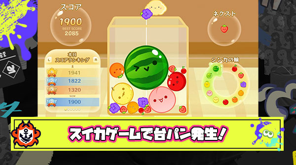 【悲報】スイカゲームさん、あのキャッチーな見た目に反して台パンゲーな模様