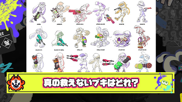バトル弱サモラン強 → ボールド  バトル強サモラン弱 → ボトル  どっちも強 → ジム  バトルもサモランも弱いブキは？