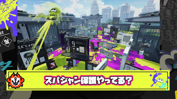 味方の沼ジャン着地狩りを守る王子様プレイ『スパジャン保護』は存在する？