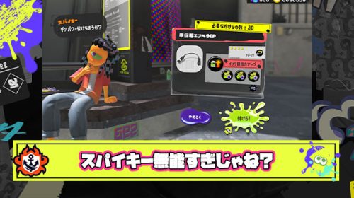 一年以上経っても一致ギアの一つも持ってこないスパイキーの注文機能は何のためにあるのか