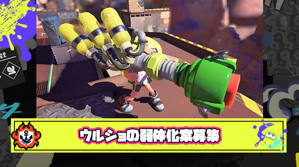 【不満爆発】Xで募集された「ウルトラショットの弱体化案挙げてけ」に約500件の要望が集まる