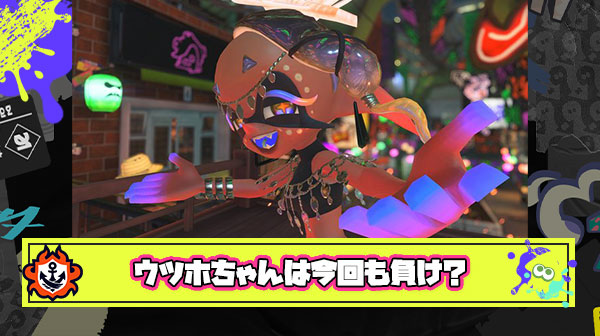 【悲報】悲劇のウツホちゃん、ハロウィンフェスでも「負け確で草」と投票前から悪いムード漂ってしまう