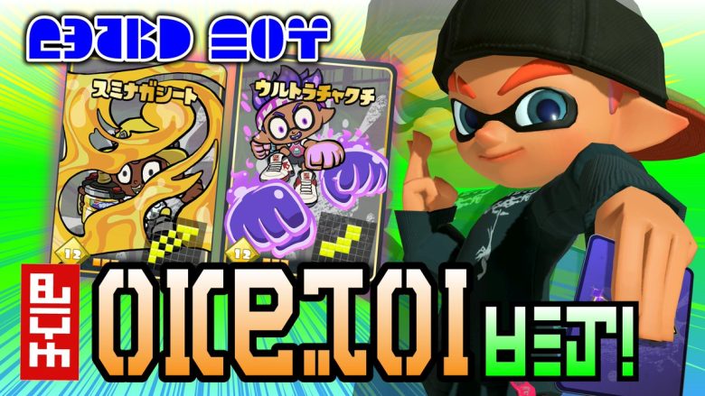 【速報】ナワバトラー新弾告知がめちゃくちゃかっこいいデザインでｷﾀ━━━━(ﾟ∀ﾟ)━━━━!!