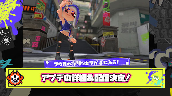 【速報】更新データVer. 5.2.0詳細＆配信決定！「amiiboに対応」「おいこみボーナス1.2倍 → 1.5倍」「タイカイサポート」他