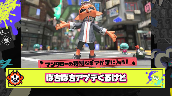 【イカ研】すりみamiibo追加アプデに”なにか”を期待してしまっている自分がいる件