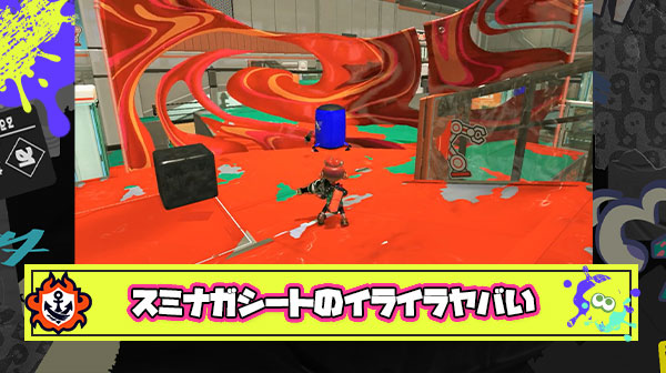 スミナガシートでイライラゲーが更に加速する可能性