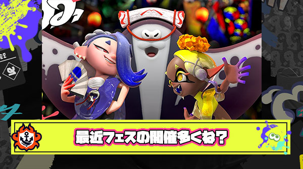 最近のフェス開催頻度多すぎ問題