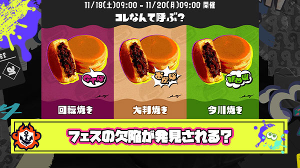 【悲報】コレなんて呼ぶフェス最大の欠陥が開催前に発見される