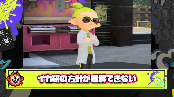 【正論】ジムヒュー騒動で「あからさまに強いブキに強スペを付ける方針が全く理解できない」とイカ研に対し疑心暗鬼になるイカが多数