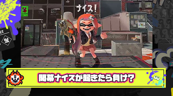 ？？？「開幕ナイスが起こったチームの敗北率は100%です」 ← これに反論できる？