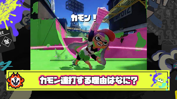 【何？】劣勢になると急にカモン連打し始めるマンの正体