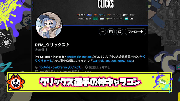 【衝撃】オンライン大会冬で一番会場を賑わせたクリックス選手のプレイ、何度見てもなにが起きてるのかわからない