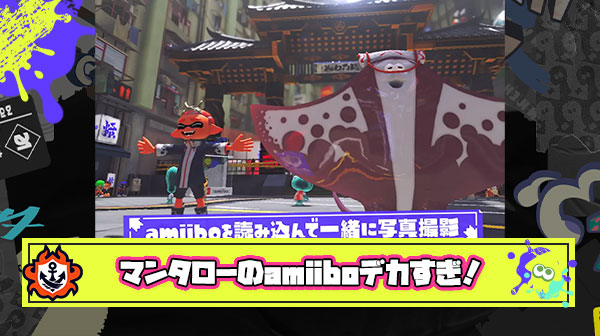 【悲報】マンタローのアミーボ、クソデカすぎてディスプレイ勢が詰んでしまう