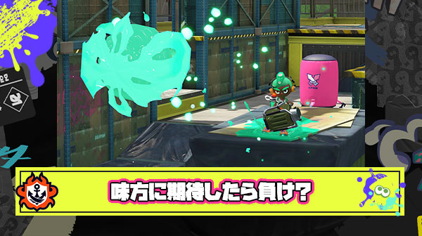 【こマ？】後衛ブキ使いの鉄則「ライン上げてくれんだろｗ」と味方前衛に期待した瞬間に試合終了