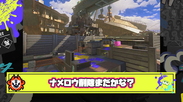 ナメロウ金属とかいうリッター超優遇ステの修正 or 削除はまだ？