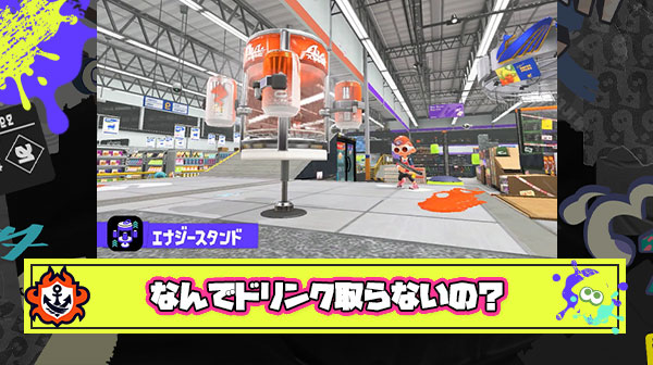 【分断】エナドリ絶対取らない民の主張「イカニン積んでるから取りたくねえんだよ」 ← これ