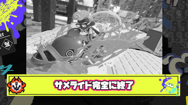 【完全悲報】サメライド、ガチで逝く