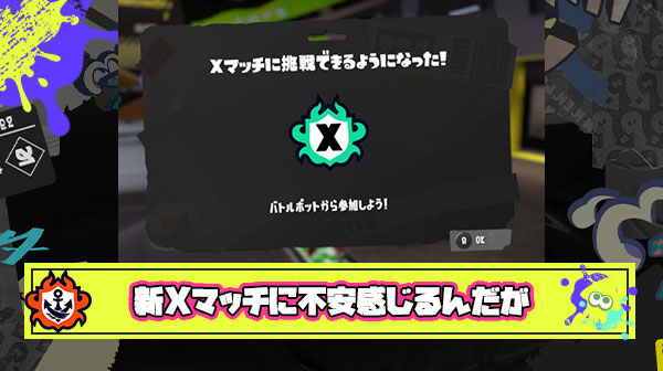 Xパワー最低保証強化の影響で『運だけ12連勝+300』みたいなヤツ出てくるけどこれパワー崩壊しないか？