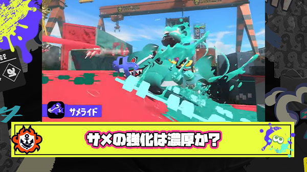 【フラグ】ショクワン祭り → ショクワン強化  ウルショ祭り → ウルショ強化  サメライド祭り ← つまりこれは…