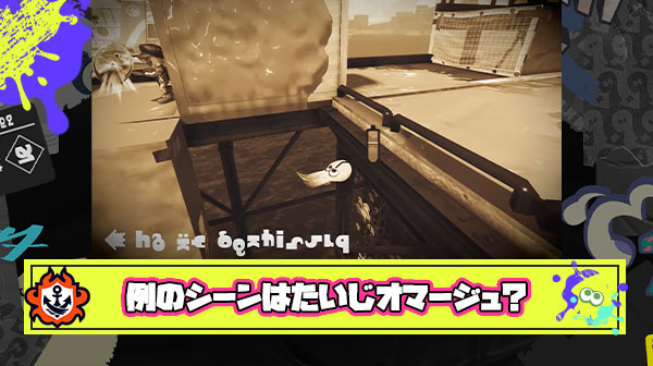 チルPVで話題の”to be continued”風シーン、たいじ氏による伝説のネギトロ裏取り『”深い”ムーブだな』オマージュ説が浮上