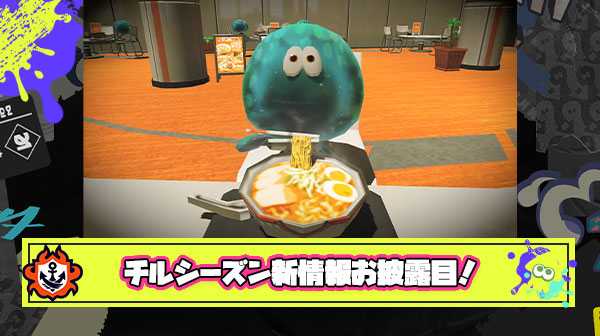 【速報】ABXYの新曲にのせて「チルシーズン 新情報」PVお披露目！これは過去最高の仕上がりになりそうな予感