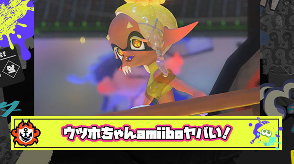 【緊急速報】amiiboユーザー限定でウツホちゃんの”アソコ”が見える珍事件発生、イカす紳士のみんなわかってるよな？【画像あり】