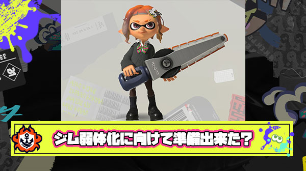 【残当】ジムワイパー使いさん、ほぼ避けられない弱体化に向けて心の準備を開始