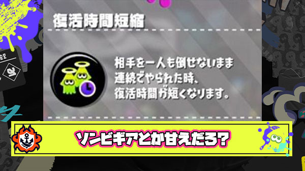 ゾンビギアを積んでるプレイヤーの心理が理解できない