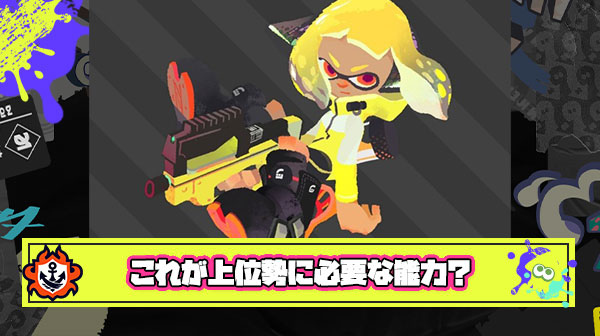 超上位勢になるために必要な能力がよく分かるシーンがこちら