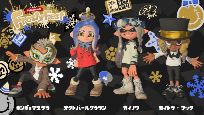 チルシーズン1発目のフェス「FrostyFest」で配布されるギアが楽しみすぎる件