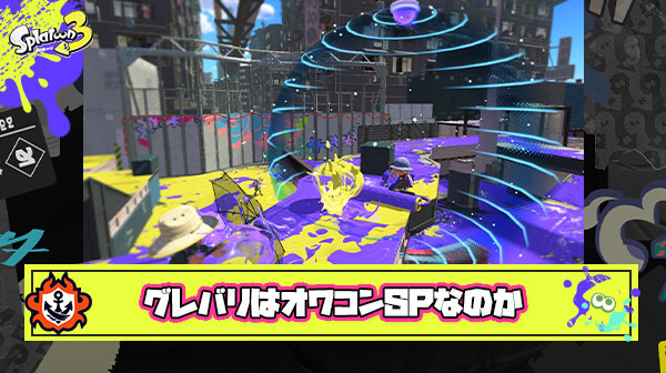 【何故】グレートバリアさん、完全オワコンSPと化してしまう