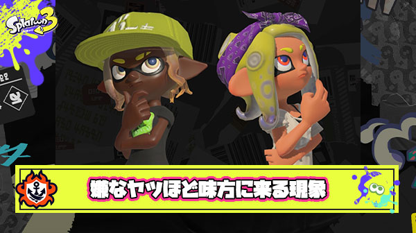 「こいつとは二度とやりたくねえ」って抜けた次の試合でそいつが味方にいる確率の高さなんなの？
