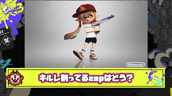 キル数よりもデスが多い黒ZAP使いが味方にいたらどんな印象受ける？
