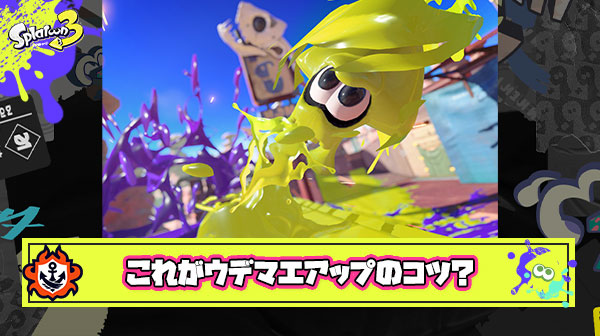 【悲報】ウデマエupデザイナーさん提唱の裏技を実践で試した結果、まさかの事態が起こってしまう