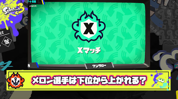 【どうなる？】メロンくんにサブ垢作って1500辺りから2500まで上げる生配信してほしい